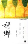 시향 | 김순 - 교보문고