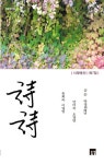 김순헤어필 | 시향 제7집 | 김순 - 교보문고