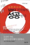 도전의 시대 남보다 먼저해야 성공한다 | 권오양 - 교보문고
