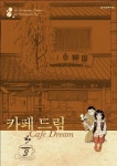 카페드림 3 | - 교보문고 카페드림 3 |  - 교보문고