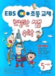 수학 5-가 (2008) | 중앙북스 편집부 - 교보문고