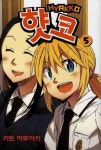 HYAKKO 5 | 카토 하루아키 - 교보문고