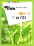 식품위생 | 박정현 - 교보문고