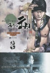 국수의 신 3 | 박인권 - 교보문고