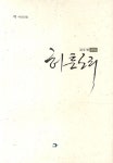 허튼소리 | 김도명 - 교보문고