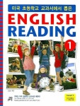 ENGLISH READING 1 | E2K - 교보문고
