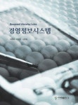 경영정보시스템 | 조용길 - 교보문고