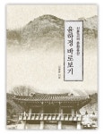 윤하정 바로보기 | 김병중 - 교보문고
