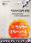 한국현대문학사 이론(2012) | 희소교원임용연구원 - 교보문고