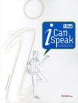 I CAN SPEAK 1(1 BLUE)(MP3 무료다운+Mini Book) | 파고다언어교육연구소 - 교보문고
