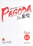 토익 BASIC LC(파고다 토익 베이직 LC) | 파고다교육그룹 언어교육연구소 - 교보문고