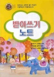 다달학습 단계장 1-2 세트 | 동아서적 능력개발교재연구소 - 교보문고