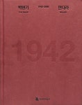 스카이광택박현기 | 박현기 1942-2000 만다라 | 국립현대미술관 - 교보문고