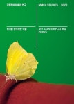 위기를 생각하는 미술 | 이수정 - 교보문고
