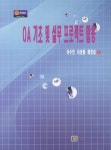 OA 기초 및 실무 프로젝트 활용 | 이수전 - 교보문고