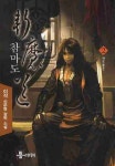 참마도 2 | 이작 - 교보문고
