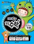 초등수학 B-09(1학년-3학년)(매스트레이닝)(2011) | 지식과미래 매스트레이닝 교재연구소 - 교보문고
