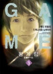 왕 게임 3 | 카나자와 노부아키 - 교보문고