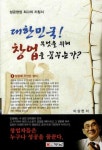대한민국 무엇을 위해 창업을 꿈꾸는가 | 이상헌 - 교보문고