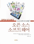 오픈 소스 소프트 웨어 | Stephanos Androutsellis-Theotokis - 교보문고