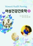 여성건강간호학 2 | 하영수 - 교보문고