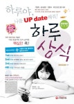하루상식(2012) | 시사상식연구소 - 교보문고