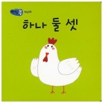 하나 둘 셋 | 파란 편집부 - 교보문고
