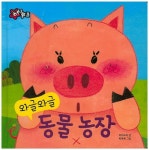와글와글 동물농장 | 아이소리 - 교보문고