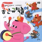 공간 규칙놀이 | 이영 - 교보문고