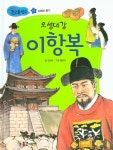 오성대감 이항복 | 김선태 - 교보문고