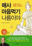 매사 마음먹기 나름이야 | 폴 매케나 - 교보문고