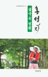 꿈꾸는 정원 | 홍성자 - 교보문고