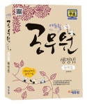 행정법 문제집(7급 공무원)(2012) | 김욱 - 교보문고