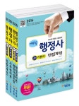 행정사 2차 기본서 세트(2014) | 김용철 - 교보문고