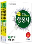 행정사 1차 문제집 세트(2016) | 설신재 - 교보문고
