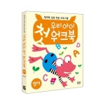 우리 아이 첫 워크북 영어 | 은하수미디어 편집부 - 교보문고