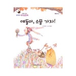 얘들아 소풍가자 | 윤민재 - 교보문고