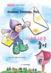 마음우체부 율이 | 김숙향 - 교보문고