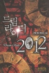 드림 라이더 2012 9 | 우명 - 교보문고