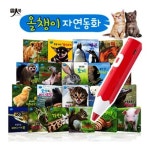 올챙이 자연동화 세트(보드북) | 인북 편집부 - 교보문고