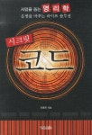 시크릿 코드 | 신용진 - 교보문고