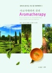 아로마테라피 심리 | 정미라 - 교보문고