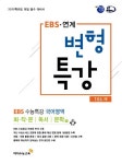 고등 국어영역 수능특강 186제(2019) | 김동근 - 교보문고