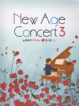 뉴에이지 피아노 콘서트 3 | 음악세계 편집부 - 교보문고