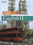 High School English2(고등 영어2) 평가문제집 | 능률교육 편집부 - 교보문고