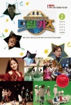 어린이직업탐험대 드림키즈 2 | 이야기꽃 - 교보문고