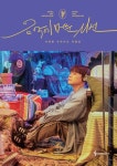 음악에 머문 시선 | 유채훈 - 교보문고