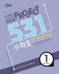 수학2(1등급 만들기)(2013) | 이투스교육 수학개발팀 - 교보문고