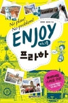 ENJOY 미니북 프라하 | 문은정 - 교보문고