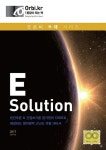 E-Solution(이솔루션)(2017) | 김현석 - 교보문고